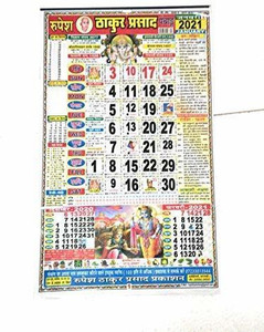 Lala ramswaroop calendar 2021 shop