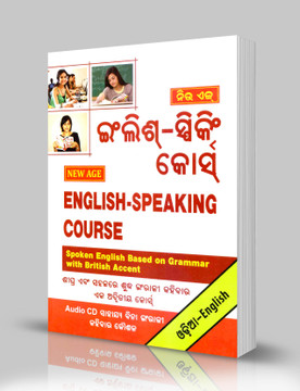 Combo Book Of Junior Spoken English Master Structural Approach
