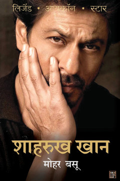 洋書 Shahrukh Khan : Still Reading Khan SRK SRK - Still Reading Khan (A Big Book on Shah Rukh Khan