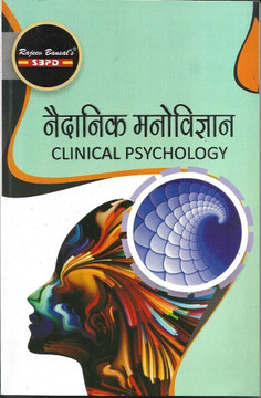 健康・医学 Modern Clinical Psychology /Korchin Buy Modern Clinical Psychology (Pb 2004) Book Online at Low