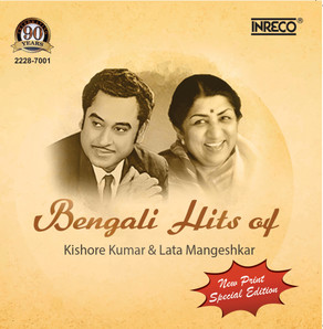ボリウッド音楽 Kishore Kumar/Amar Deep Inreco Vinyl - AMAR DEEP - Kishor Kumar, Latha Mangeshkar, Asha