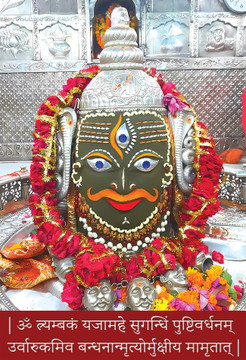 Mahakaleshwar Ujjain Mahakaleshwar Mahakaleshwar Har Har Bhole