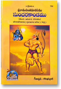 Hanuman Chalisa Divya Charitra: Buy Hanuman Chalisa Divya Charitra