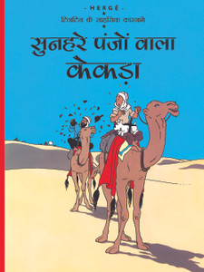 Sunheire Panjo Wala Kekda : Tintin in Hindi
