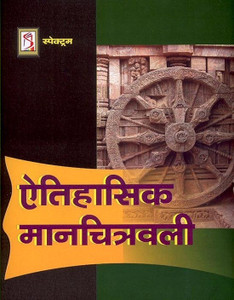 HISTORICAL ATLAS (H)