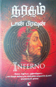 Naragam (Inferno)