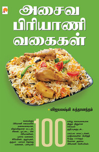 Asaiva Biriyani Vagaigal
