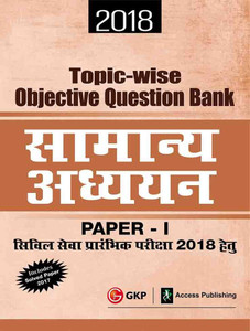 Civil Services Preliminary Examination General Studies Paper I Topic-wise Objective Question Bank 2018  - Includes Solved Paper 2017