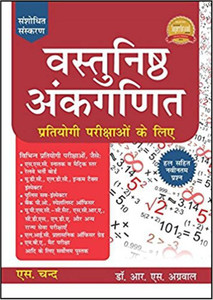 Vastunishth Ankganit