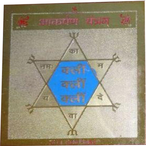 Kesar Zems Golden Plated Aakarshan Yantra Plated Yantra