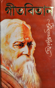 Gitabithan