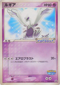 Pokmon Pokemon Card Japanese - Lugia 038/PCG-P - Promo - Pokemon Card  Japanese - Lugia 038/PCG-P - Promo . shop for Pokmon products in India. |  Flipkart.com