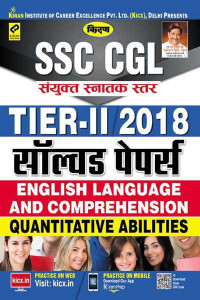 Kiran's Ssc Cgl Tier Ii 2018 Solved Papers Hindi