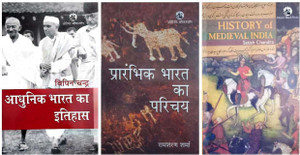 Set Of 3 Book History Of Medieval India Prambhik Bharat Ka Parichay Adhunik Bharat Ka Itihash ( BPSC & UPSC BOOK )