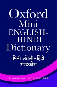 Mini English-Hindi Dictionary  - The World's Most Trusted Dictionaries
