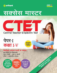 Ctet Success Master Paper-I Class I-V Shikshak Ke Liye