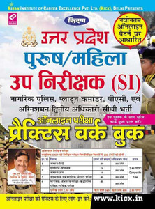 Uttar Pradesh (Male/female) Sub Inspector (Si) Practice Work Book- Hindi