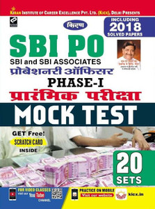 Kiranâs Sbi Po Phase-I Preliminary Exam Mock Test Â Hindi