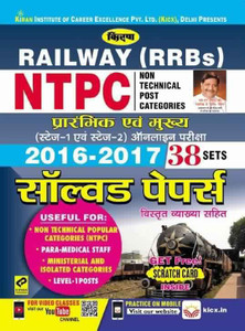 Kiranâs Railway (Rrb) Ntpc Prelim & Main Stage-I & Stage-Ii Online Exam 2016-2017 Solved Paper - Hindi