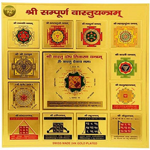 Agrey Shri Sampoorna Vastu Yantra Brass Yantra