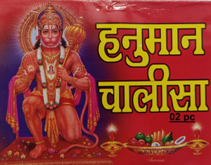 Shri Hanuman Chalisa Pack Of 2pc