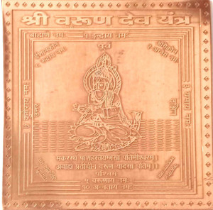 MNA Shri Varun Dev Yantra, Copper Yantra For Pooja Copper Yantra