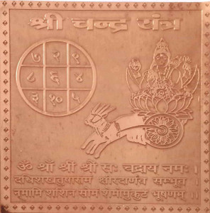 MNA Shri Chandra Yantra, Copper Yantra For Pooja, Chandra Yantra For Peace Of Mind Copper Yantra