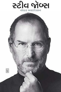 Steve Job Biography Gujarati