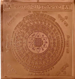 MNA Shri Kuber Yantra, Copper Yantra For Pooja, Yantra For Wealth & Prosperity Copper Yantra