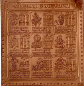 MNA Shri Navgrah Mahayantra, Copper Yantra For Pooja Copper Yantra