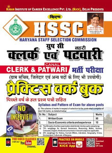 Kiran’s Hssc Group-C Clerk & Canal Patwari Recruitment Exam Practice Work Book Including Solved Papers-Hindi(2622)
