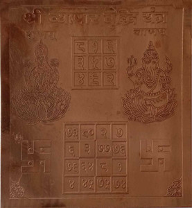 MNA Shri Vyapar Vridhi Yantra, Pooja Yantra, Copper Yantra, Yantra For Wealth Copper Yantra