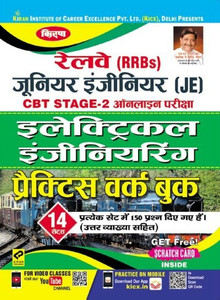 Kiran Railway (Rrbs) Junior Engineer (Je) Cbt Stage-2 Online Exam Electrical Engineering Practice Work Book – Hindi(2620)