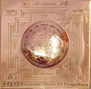 MNA Shri Yantram / Kurma Prastha Shree Yantra/ Pooja Yantra Copper Yantra