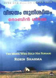 Vijayam Sunishchitham