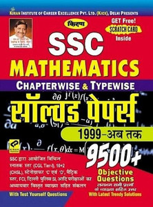 Kiran Prakashan Ssc Mathematics questions paper exam preptration