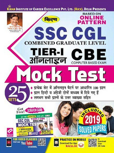 Kiran SSC CGL Tier-I Online CBE Mock Test- Hindi (2736)