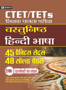 CTET/TETs SHIKSHAK PATRATA PARIKSHA VASTUNISTH HINDI BHASHA