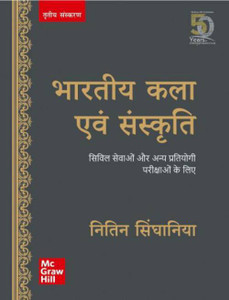 (Old Edition) IAC Hindi