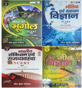 NCERT 6th To 12th UPSC COMBO, NCERT SAR ,BHARAT KA BHUGOL, JIV VIGYAN, JIV & BHOTIK VIGYAN AND Bhartiya Sanvidhan Avum Rajvyavastha(4 BOOK IAS COMBO NCERT SAR) (CLASS 6TH TO 12TH NCERT SAR) Best Book For Civil Services, UPSC,IAS,IPS EXAM Hindi Medium Bihar Psc,psc Exam,use Ful For Ugc-Net (Mahesh Kumar Barnwal, HINDI,NCERT SAR)