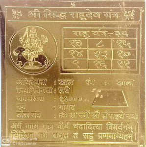 mnaonline Shri Siddha Rahu Dev Brass Yantra / Pooja Yantra Brass Yantra