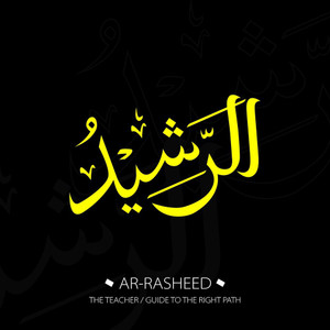 ar rasheed Sticker Poster|islamic poster|religious posters Paper Print ...