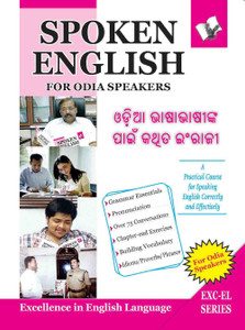 Spoken English For Odia Speakers: Buy Spoken English For Odia