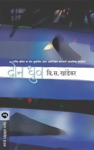 Don Dhruv