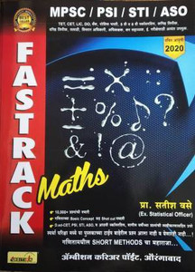 Fast Track Maths: Buy Fast Track Maths by Satish Wase at Low Price in ...