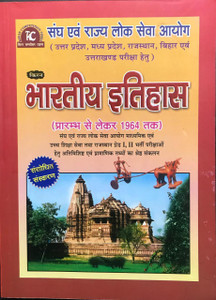 Bhartiya Itihas