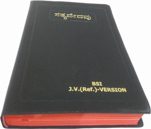 Kannada (J.V.) Reference Bible Containing Old And New Testament BSI Version