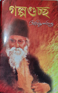 Rabindranath Tagore Golpo Samogra