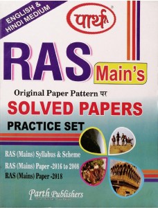 Parth Ras Mains Solved Papers (English & Hindi Medium) (Paperback, Hindi, Parth)