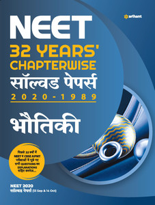 NEET 32 Year's Chapterwise Solved Papers Bhotiki 2021